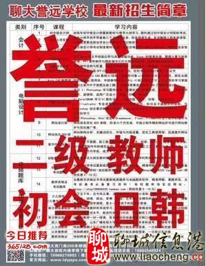 聊城平面设计培训选聊城誉远