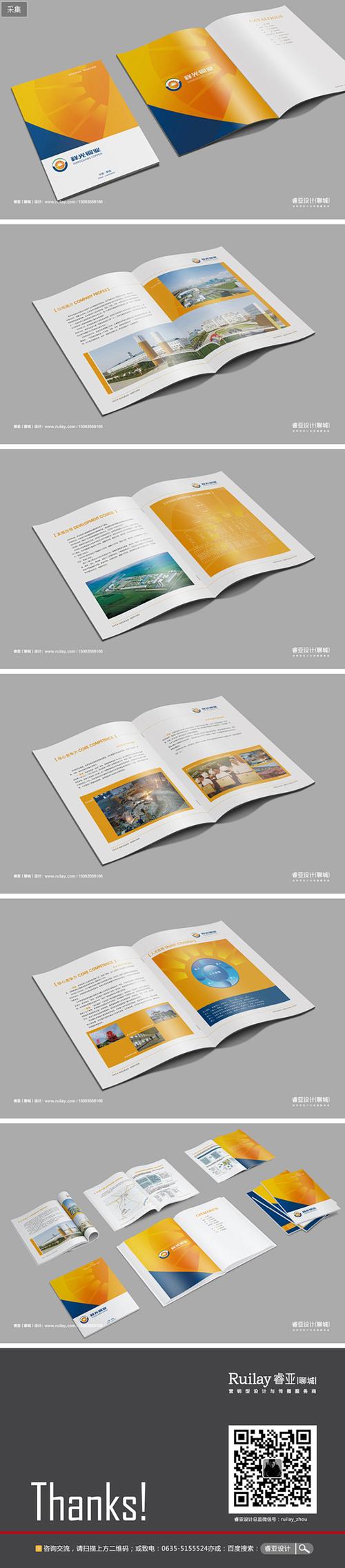 聊城睿亚设计 聊城品牌设计公司 聊城策划设计公司 聊城 平面设计 标