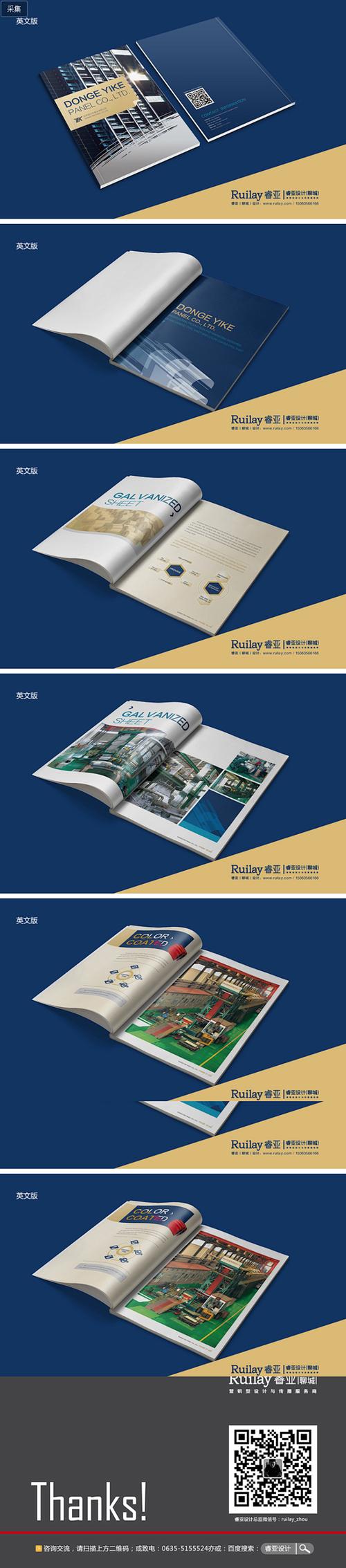 聊城睿亚设计 聊城品牌设计公司 聊城策划设计公司 聊城 平面设计 标